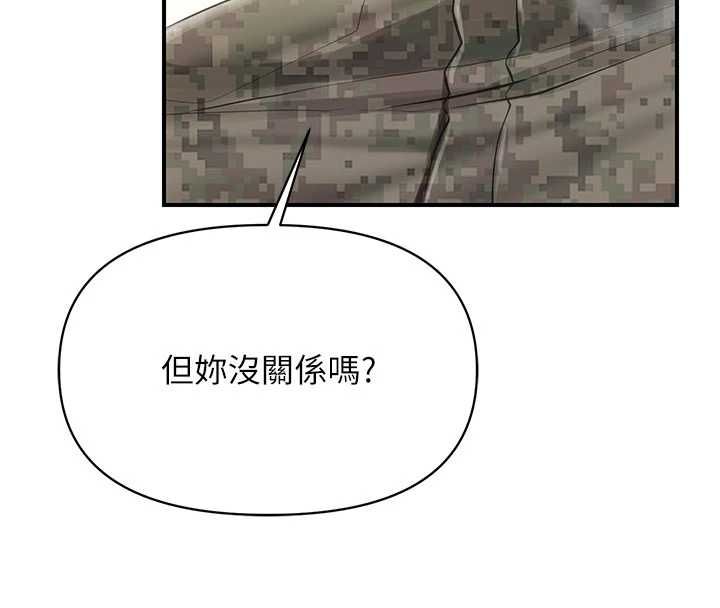 报告女班长:一根突起 - 第51話-灌滿阿姨的子宮 - page 42