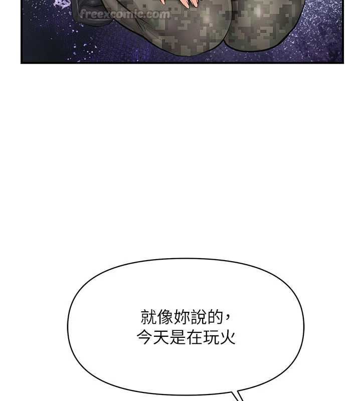 报告女班长:一根突起 - 第51話-灌滿阿姨的子宮 - page 45