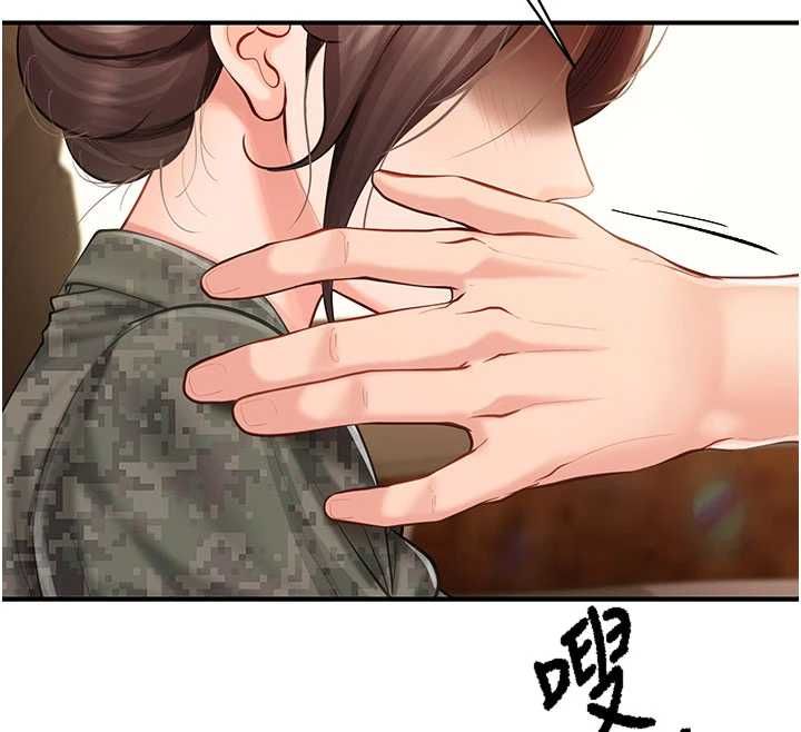 报告女班长:一根突起 - 第51話-灌滿阿姨的子宮 - page 46