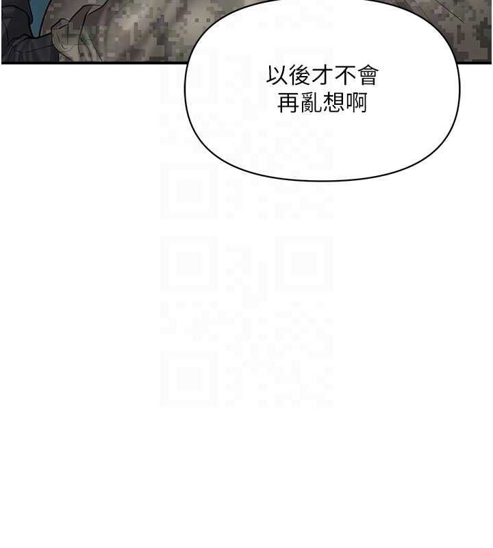 报告女班长:一根突起 - 第51話-灌滿阿姨的子宮 - page 50