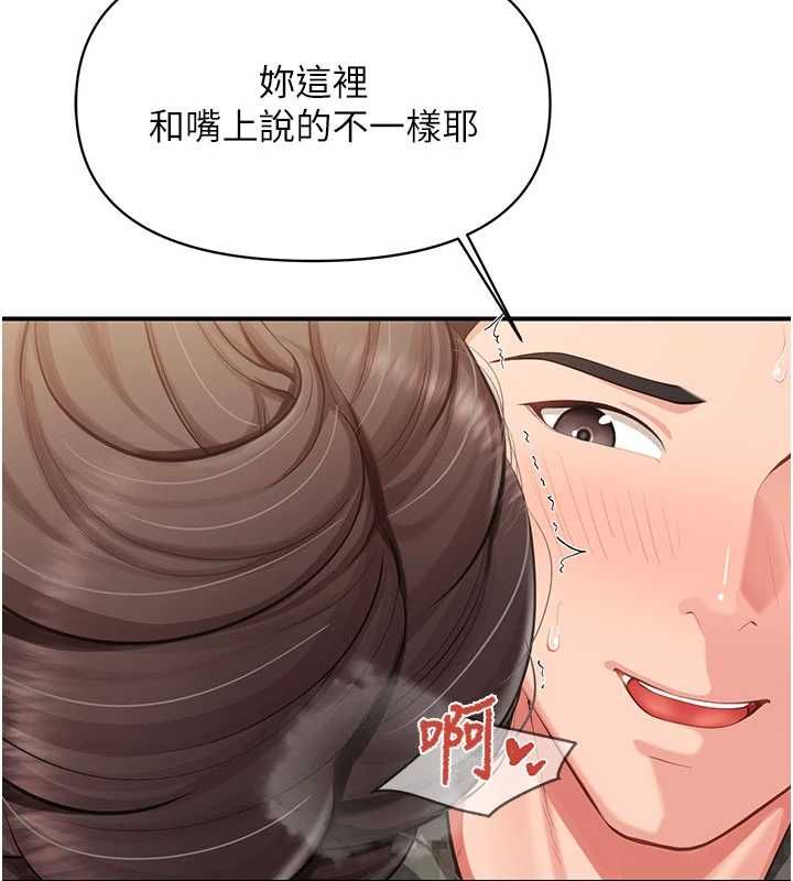 报告女班长:一根突起 - 第51話-灌滿阿姨的子宮 - page 57