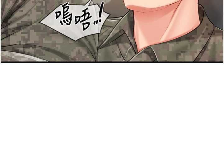 报告女班长:一根突起 - 第51話-灌滿阿姨的子宮 - page 73