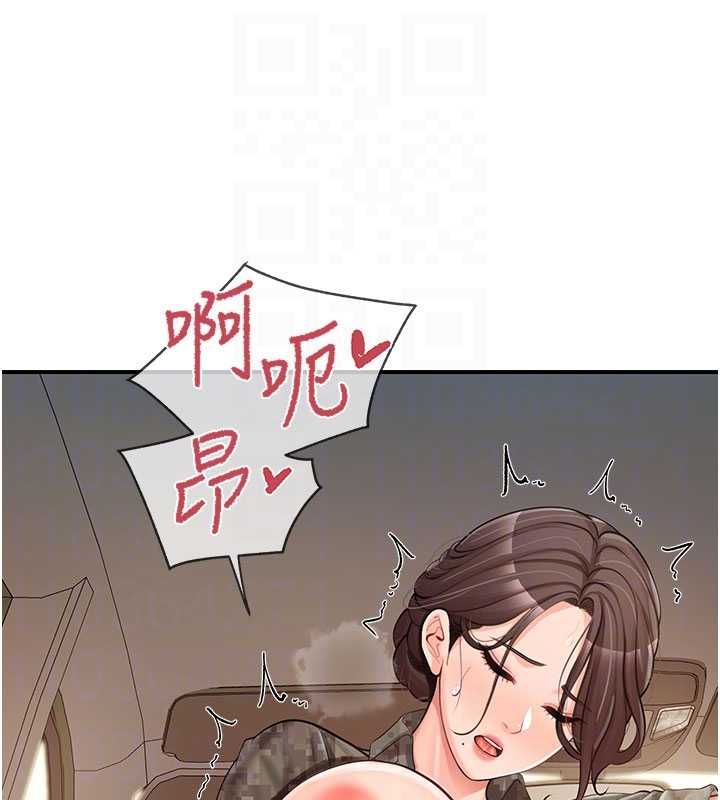 报告女班长:一根突起 - 第51話-灌滿阿姨的子宮 - page 74