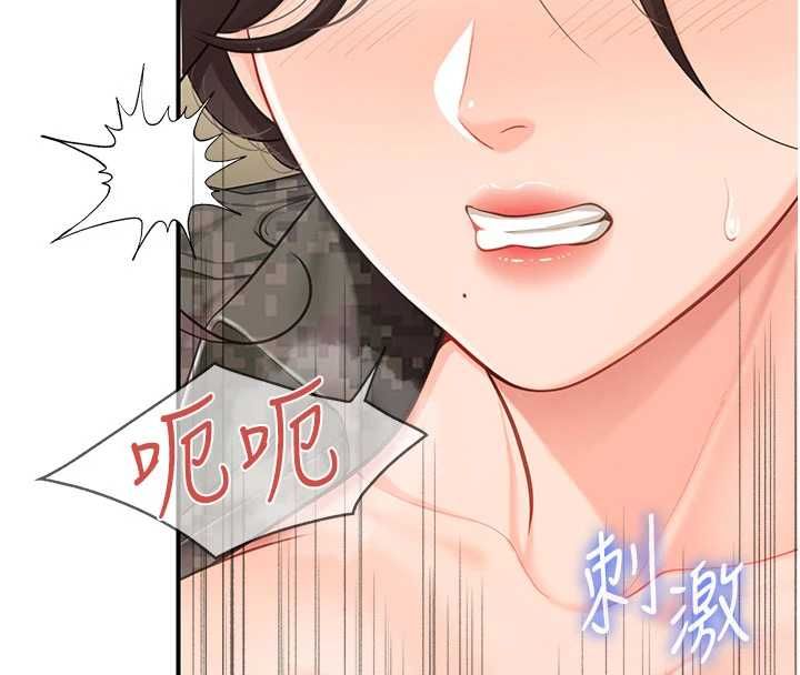 报告女班长:一根突起 - 第51話-灌滿阿姨的子宮 - page 81