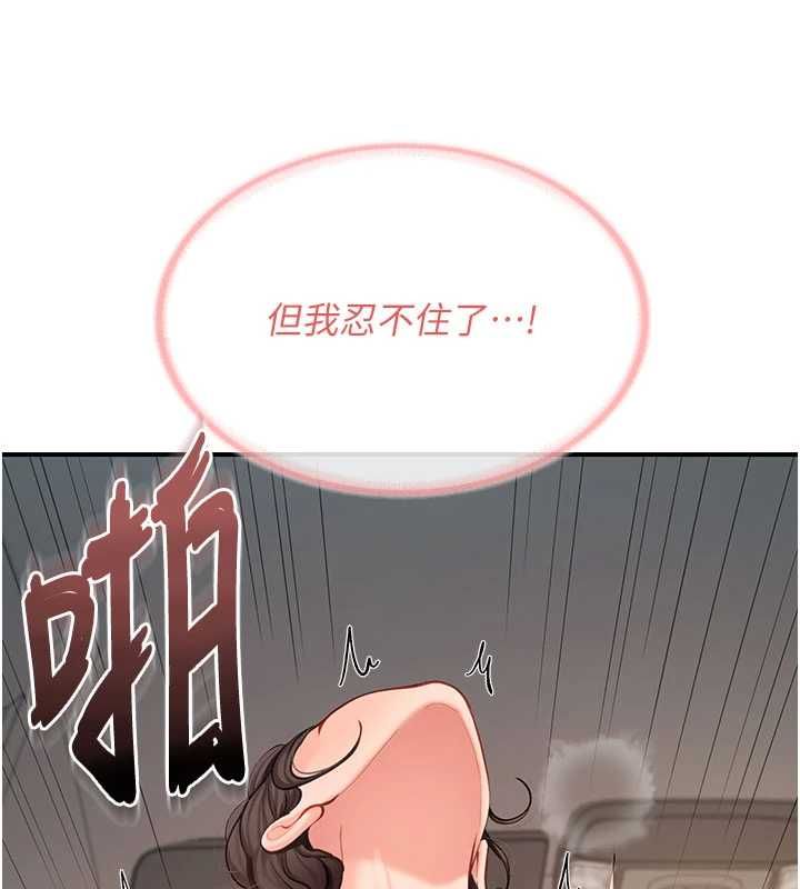 报告女班长:一根突起 - 第51話-灌滿阿姨的子宮 - page 85