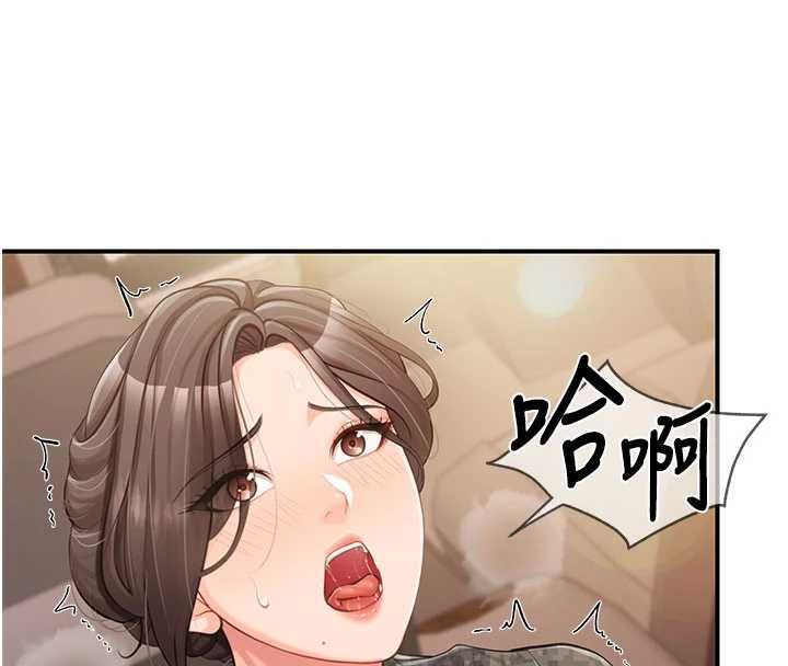 报告女班长:一根突起 - 第51話-灌滿阿姨的子宮 - page 88