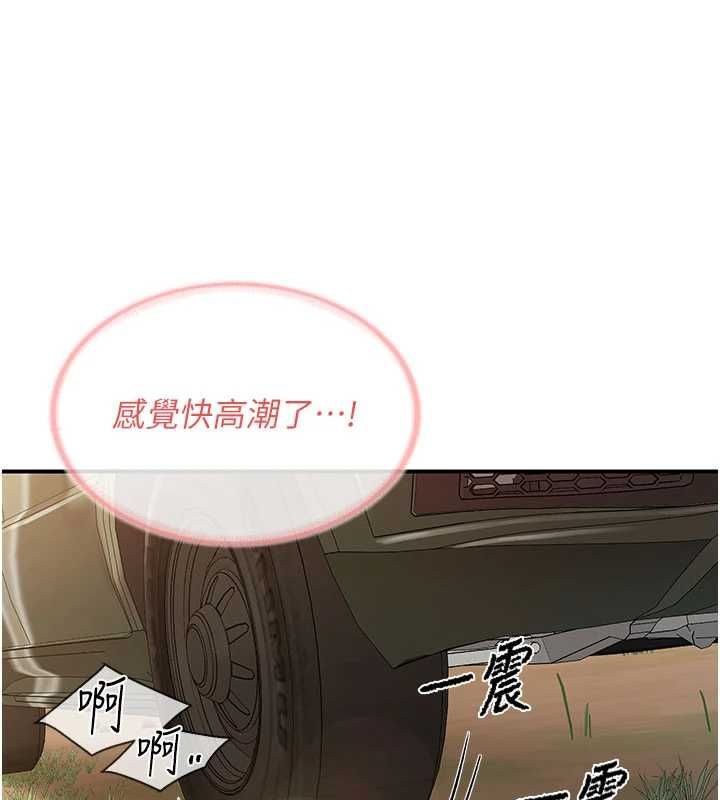 报告女班长:一根突起 - 第51話-灌滿阿姨的子宮 - page 93