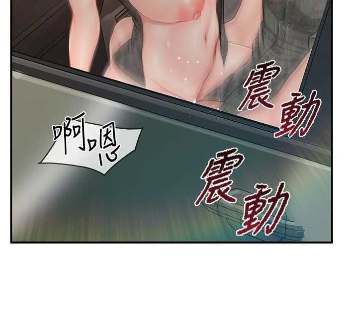 报告女班长:一根突起 - 第51話-灌滿阿姨的子宮 - page 96