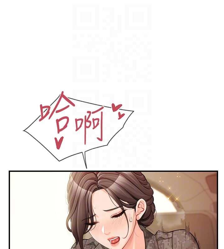 报告女班长:一根突起 - 第51話-灌滿阿姨的子宮 - page 97
