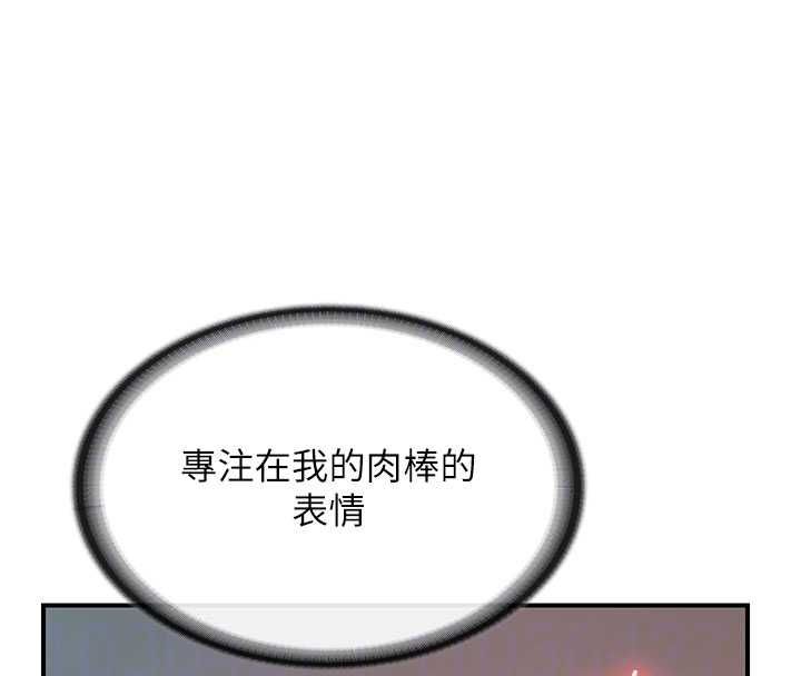 报告女班长:一根突起 - 第51話-灌滿阿姨的子宮 - page 107