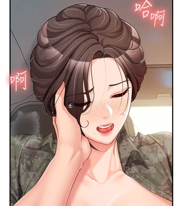 报告女班长:一根突起 - 第51話-灌滿阿姨的子宮 - page 108