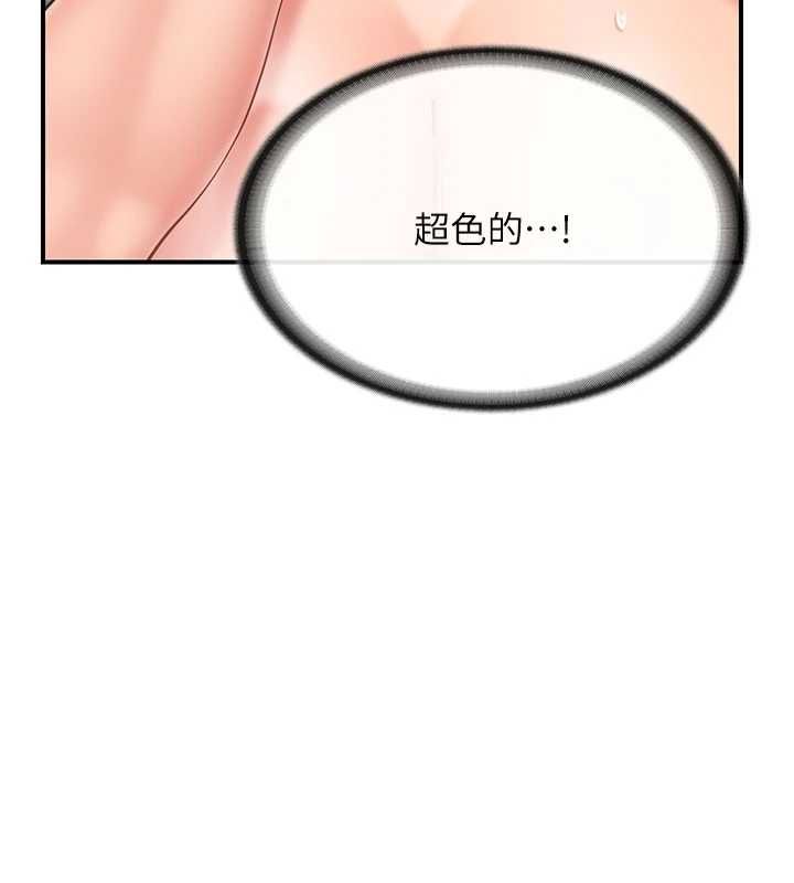 报告女班长:一根突起 - 第51話-灌滿阿姨的子宮 - page 109