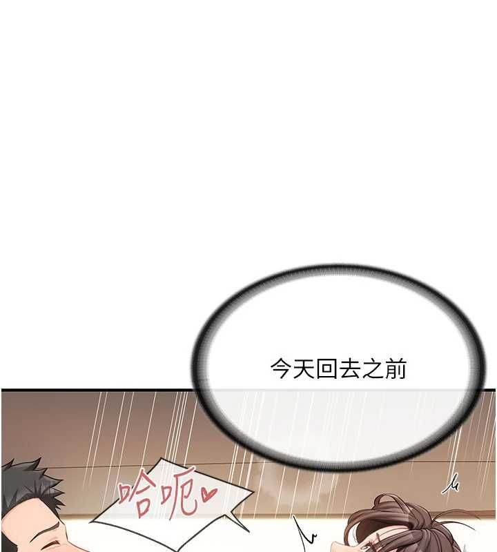 报告女班长:一根突起 - 第51話-灌滿阿姨的子宮 - page 113