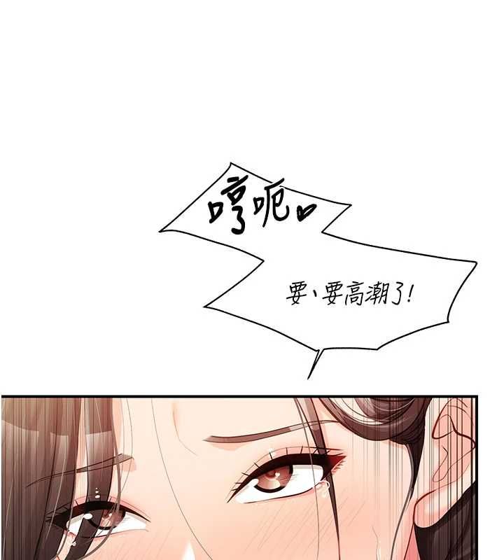 报告女班长:一根突起 - 第51話-灌滿阿姨的子宮 - page 121