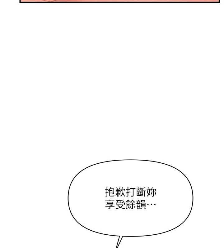 报告女班长:一根突起 - 第51話-灌滿阿姨的子宮 - page 128