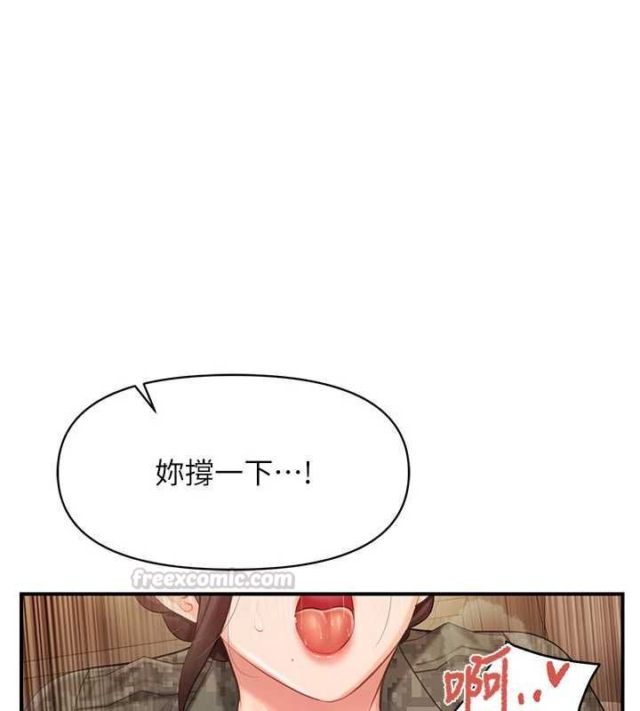报告女班长:一根突起 - 第51話-灌滿阿姨的子宮 - page 135