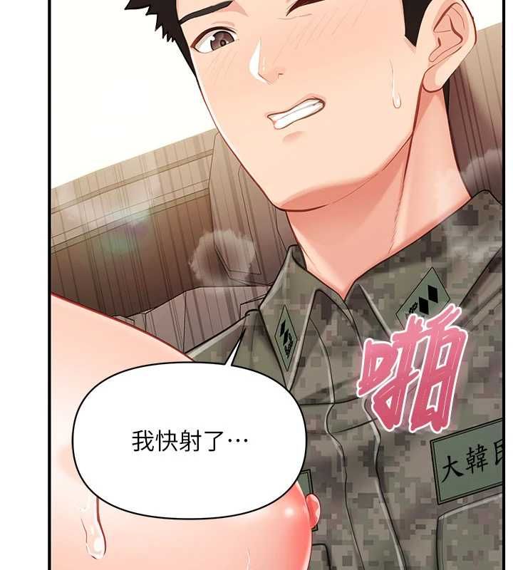 报告女班长:一根突起 - 第51話-灌滿阿姨的子宮 - page 139
