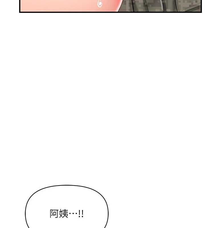 报告女班长:一根突起 - 第51話-灌滿阿姨的子宮 - page 140