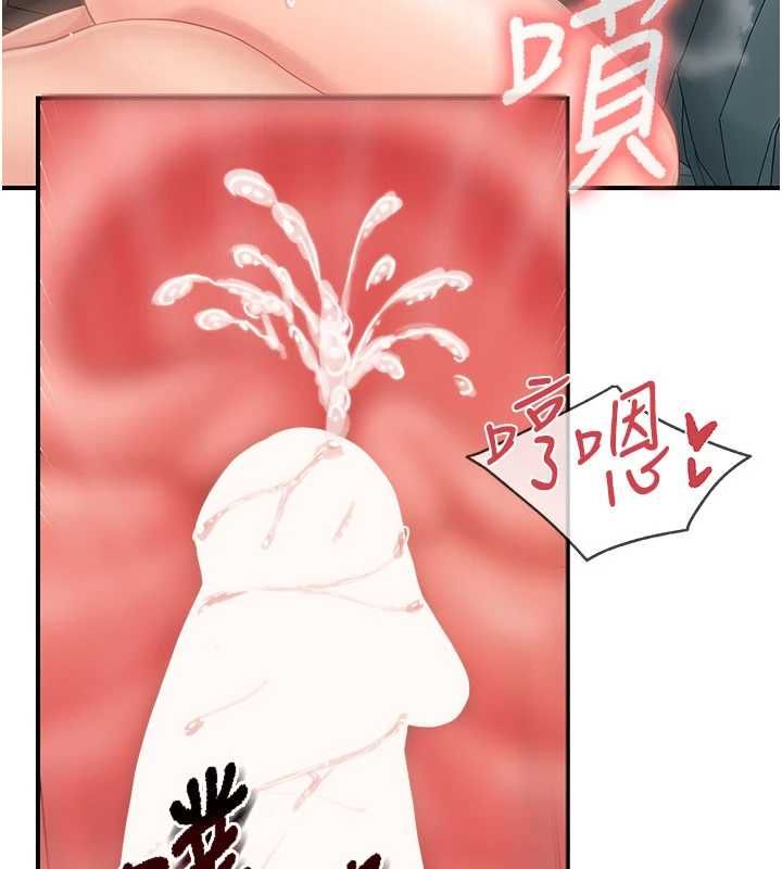 报告女班长:一根突起 - 第51話-灌滿阿姨的子宮 - page 144