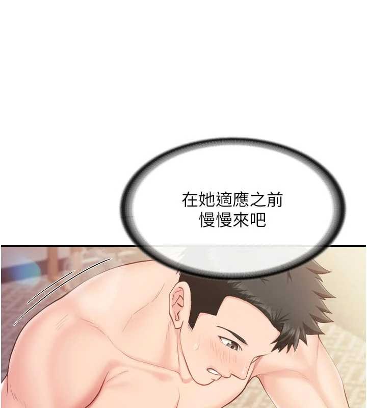 报告女班长:一根突起 - 第39話-插爆處女小穴♥ - page 29