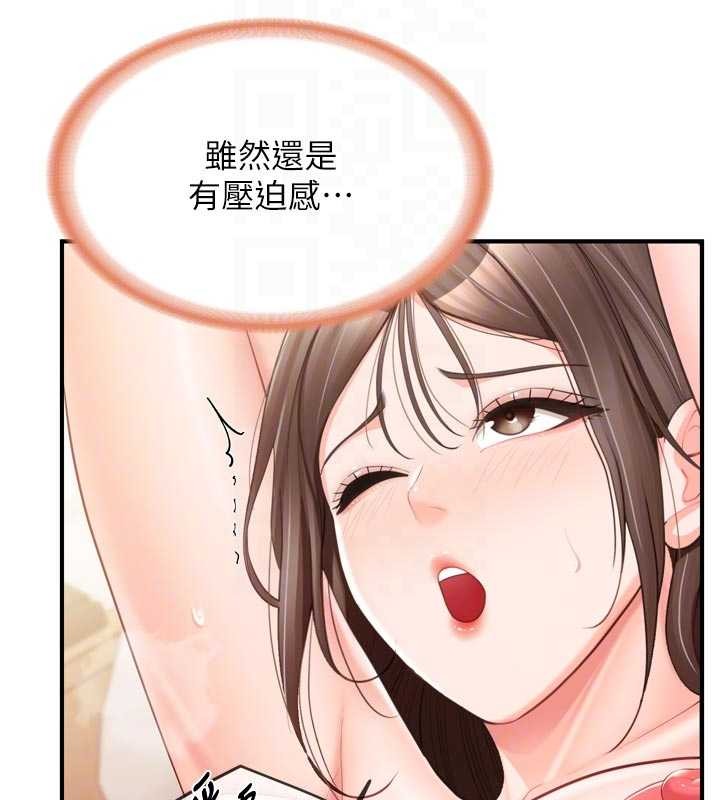 报告女班长:一根突起 - 第39話-插爆處女小穴♥ - page 35