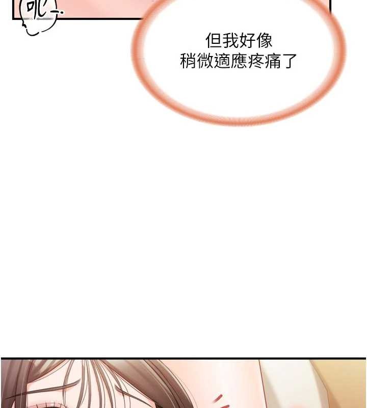 报告女班长:一根突起 - 第39話-插爆處女小穴♥ - page 39