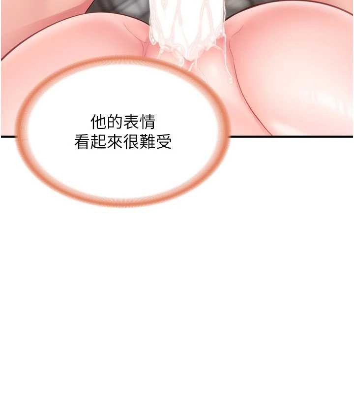 报告女班长:一根突起 - 第39話-插爆處女小穴♥ - page 44