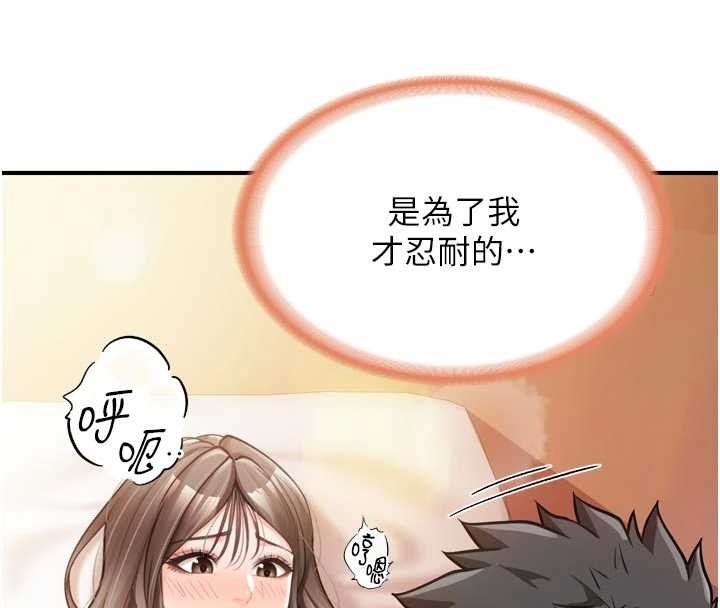 报告女班长:一根突起 - 第39話-插爆處女小穴♥ - page 45