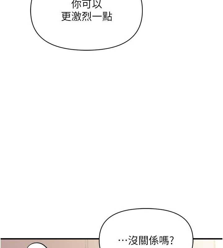 报告女班长:一根突起 - 第39話-插爆處女小穴♥ - page 50