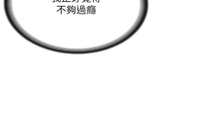 报告女班长:一根突起 - 第39話-插爆處女小穴♥ - page 53