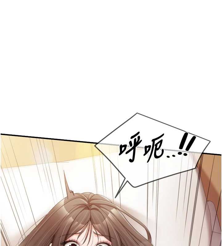 报告女班长:一根突起 - 第39話-插爆處女小穴♥ - page 54