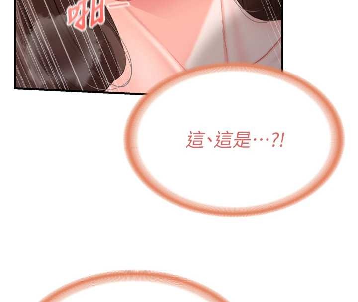 报告女班长:一根突起 - 第39話-插爆處女小穴♥ - page 57