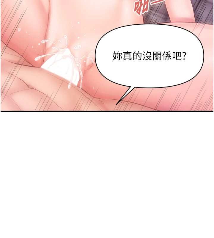 报告女班长:一根突起 - 第39話-插爆處女小穴♥ - page 60