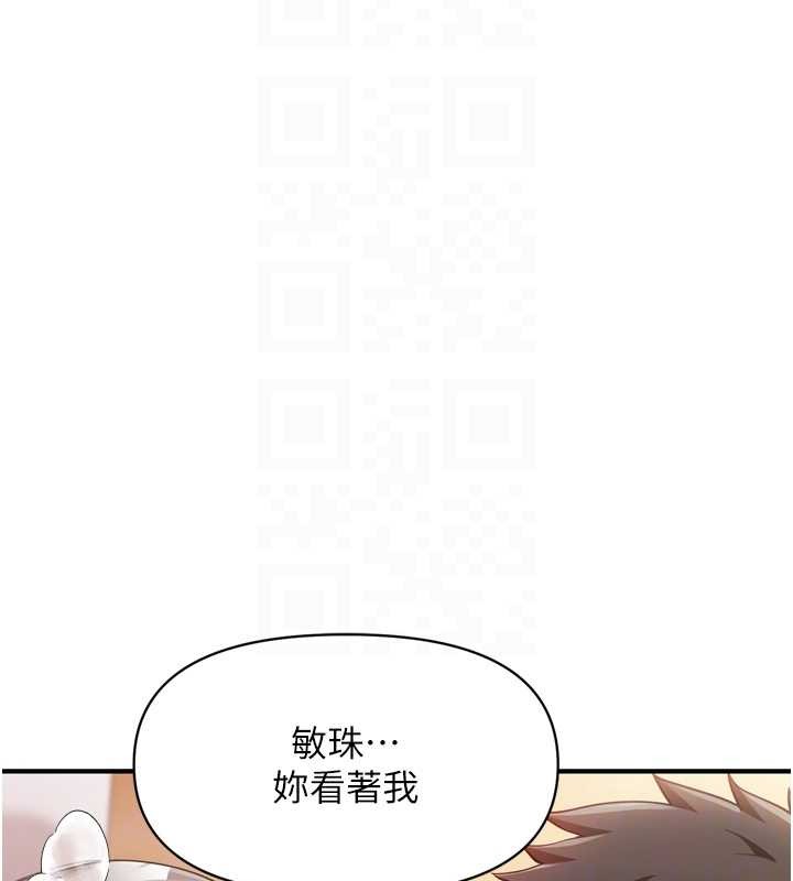 报告女班长:一根突起 - 第39話-插爆處女小穴♥ - page 64