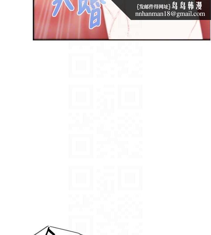 报告女班长:一根突起 - 第39話-插爆處女小穴♥ - page 76