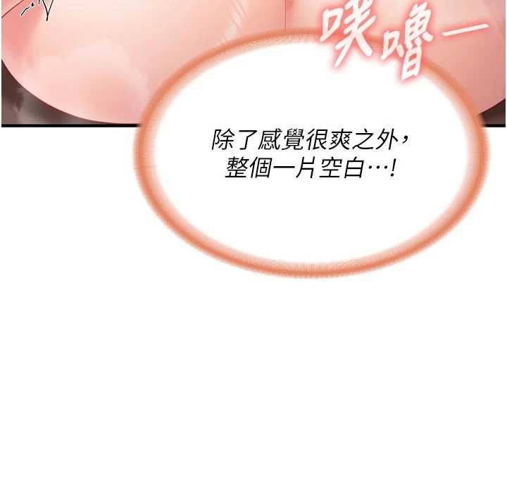 报告女班长:一根突起 - 第39話-插爆處女小穴♥ - page 80
