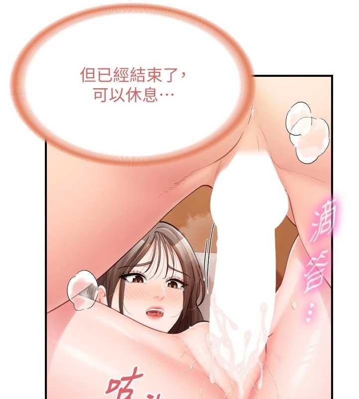 报告女班长:一根突起 - 第39話-插爆處女小穴♥ - page 85