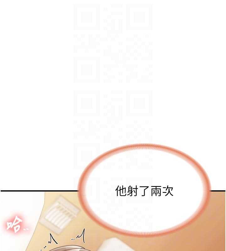 报告女班长:一根突起 - 第39話-插爆處女小穴♥ - page 89