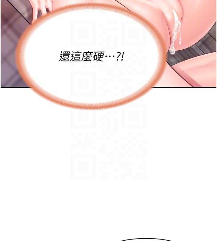 报告女班长:一根突起 - 第39話-插爆處女小穴♥ - page 91