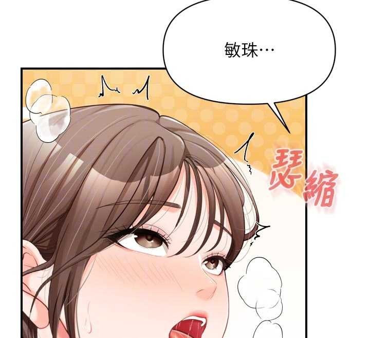 报告女班长:一根突起 - 第39話-插爆處女小穴♥ - page 92