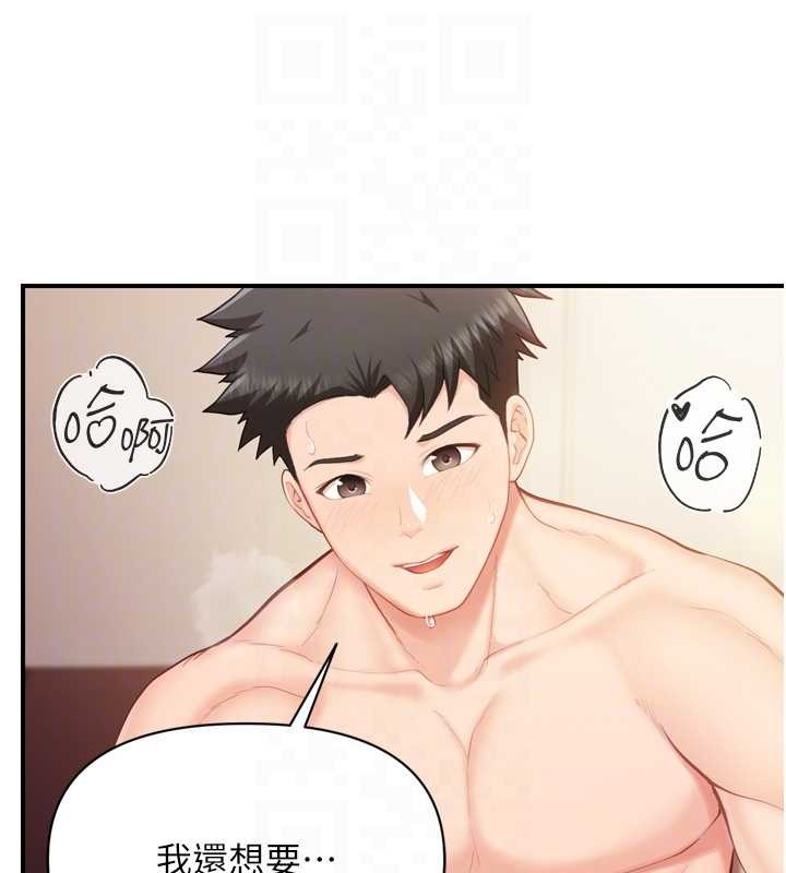报告女班长:一根突起 - 第39話-插爆處女小穴♥ - page 94
