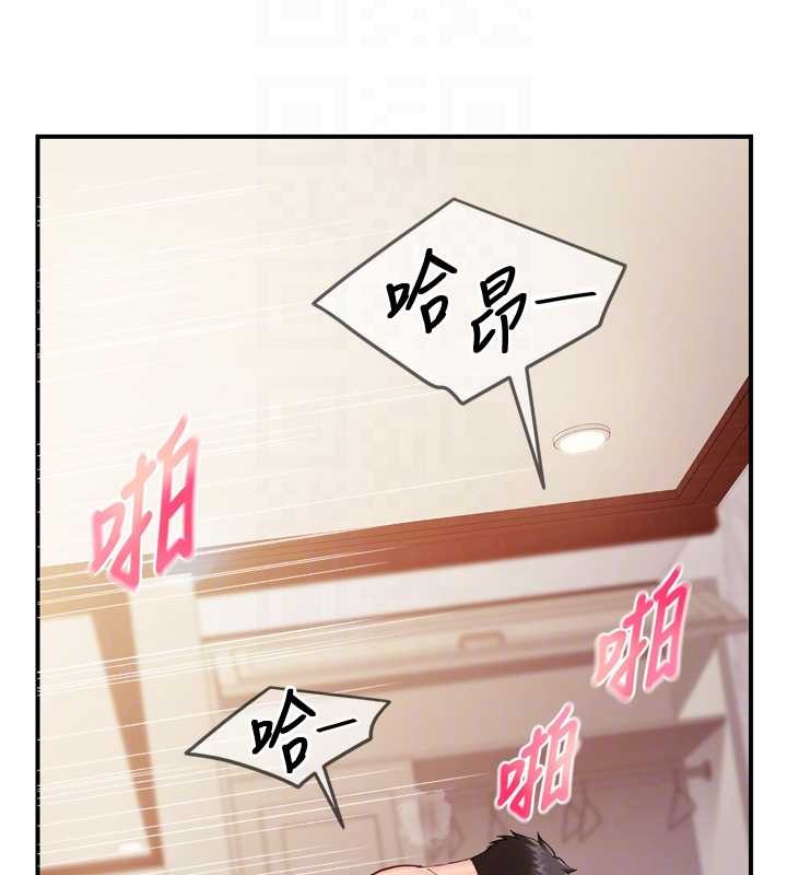 报告女班长:一根突起 - 第39話-插爆處女小穴♥ - page 104