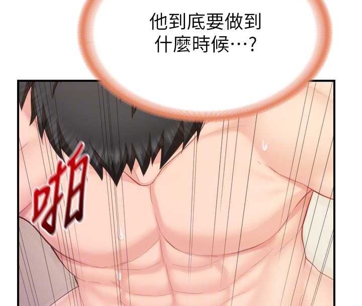 报告女班长:一根突起 - 第39話-插爆處女小穴♥ - page 110