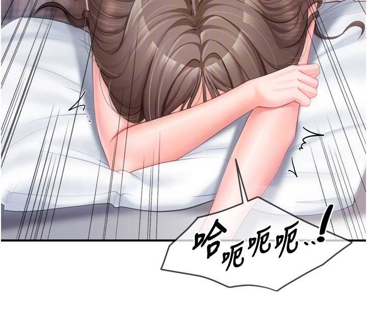 报告女班长:一根突起 - 第39話-插爆處女小穴♥ - page 118
