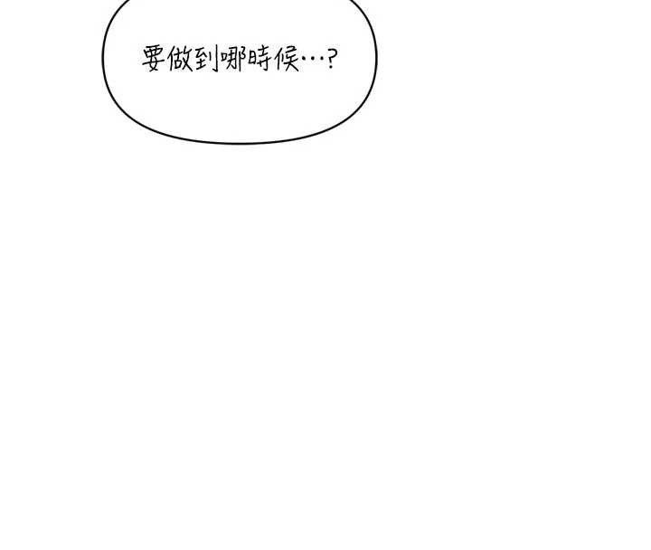 报告女班长:一根突起 - 第39話-插爆處女小穴♥ - page 128