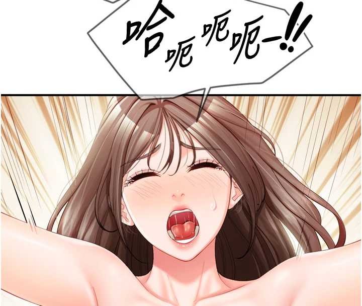 报告女班长:一根突起 - 第39話-插爆處女小穴♥ - page 137