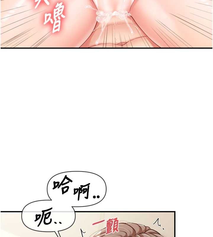 报告女班长:一根突起 - 第39話-插爆處女小穴♥ - page 139