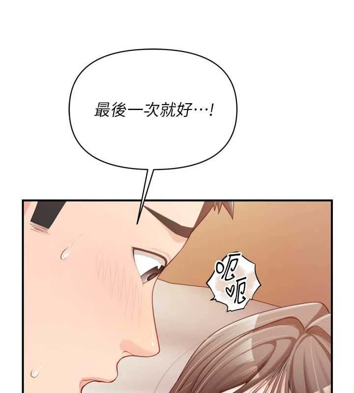 报告女班长:一根突起 - 第39話-插爆處女小穴♥ - page 144