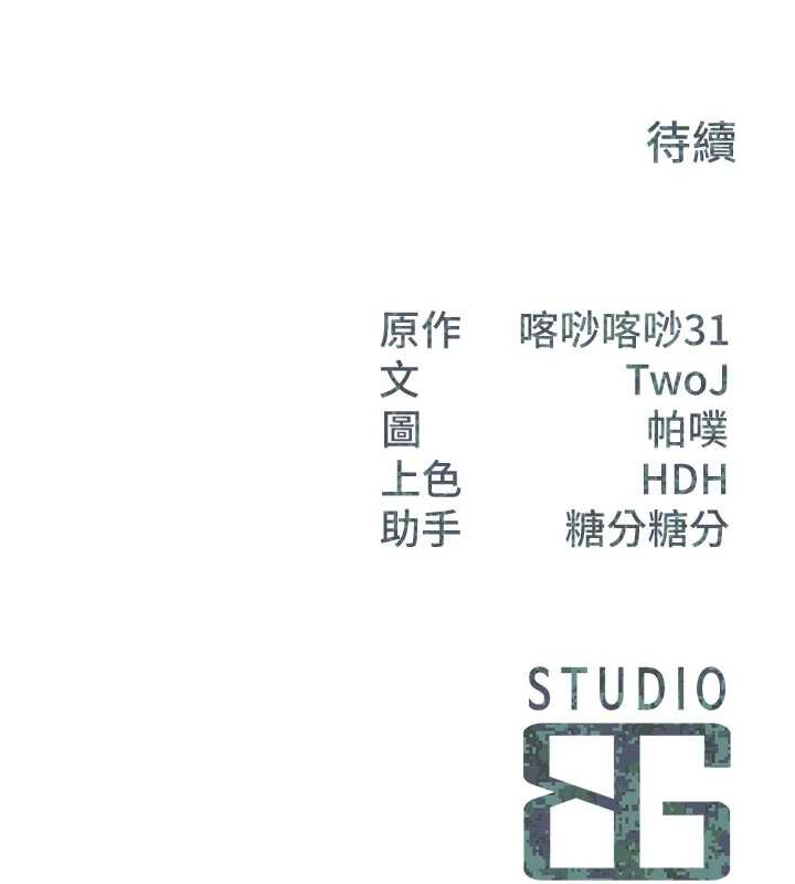 报告女班长:一根突起 - 第39話-插爆處女小穴♥ - page 150