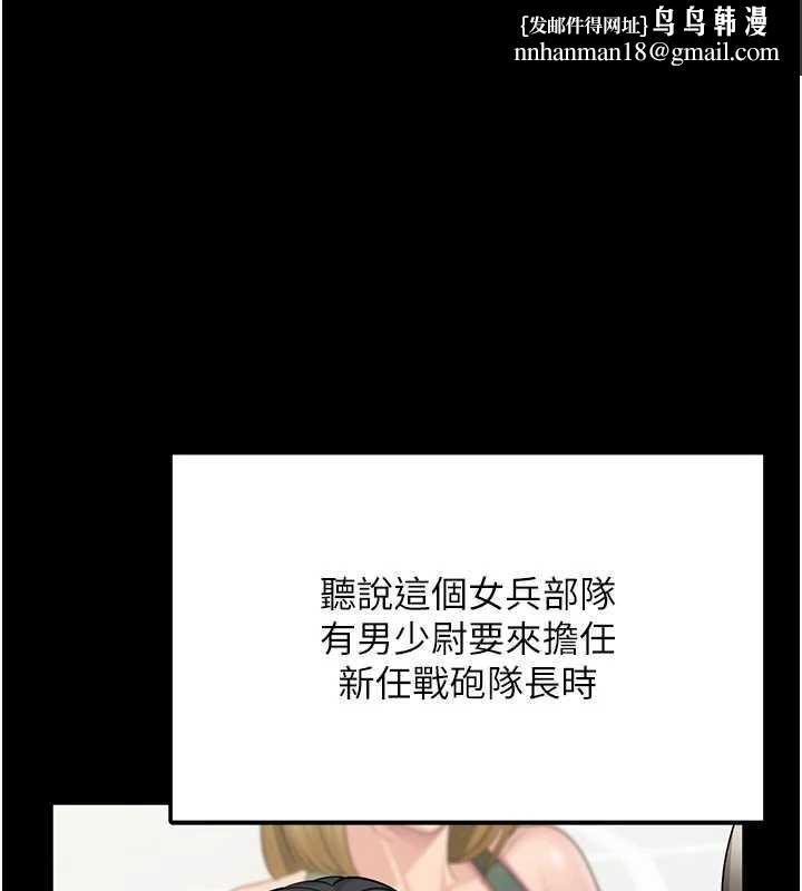 报告女班长:一根突起 - 第21話-要舔看看嗎? - page 1
